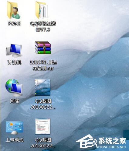 Win7怎樣隱藏圖標？隱藏桌面圖標的方法
