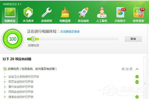 Win7電腦看視頻黑屏有聲音怎么辦？