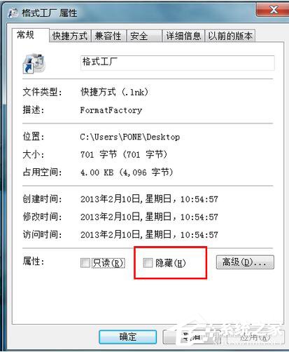 Win7怎樣隱藏圖標？隱藏桌面圖標的方法