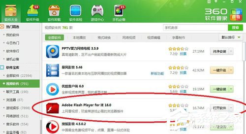 Win7電腦看視頻黑屏有聲音怎么辦？