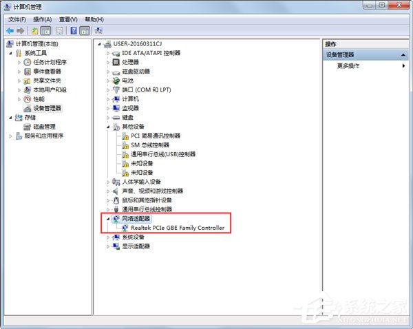 Win7系統連接網絡提示找不到寬帶連接如何解決？