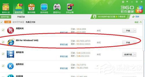 Win7電腦看視頻黑屏有聲音怎么辦？