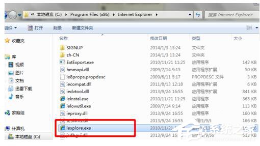 Win7系統IE不見了如何解決？找回IE的方法