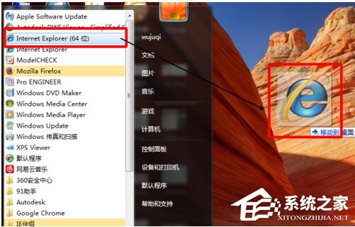 Win7系統IE不見了如何解決？找回IE的方法