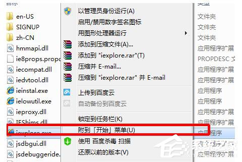 Win7系統IE不見了如何解決？找回IE的方法