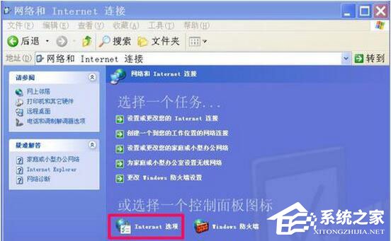 WinXP瀏覽器不能打開網頁怎么辦？