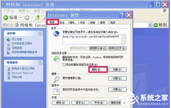 WinXP瀏覽器不能打開網頁怎么辦？