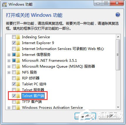 Win7系統如何開啟telnet命令？