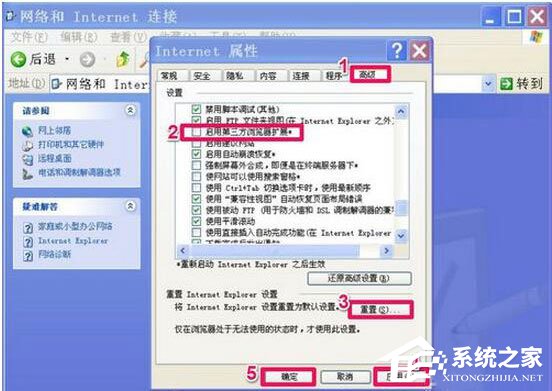 WinXP瀏覽器不能打開網頁怎么辦？