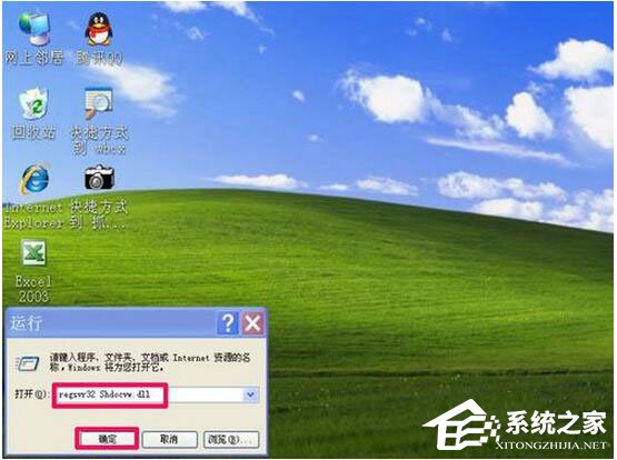 WinXP瀏覽器不能打開網頁怎么辦？