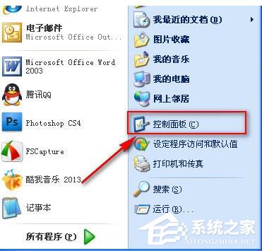 WinXP怎樣給硬盤加密？本地磁盤加密的方法