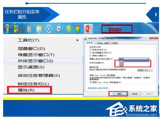 如何解決Win7開始菜單在右邊的問題？