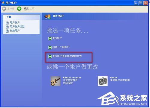 WinXP怎樣給硬盤加密？本地磁盤加密的方法