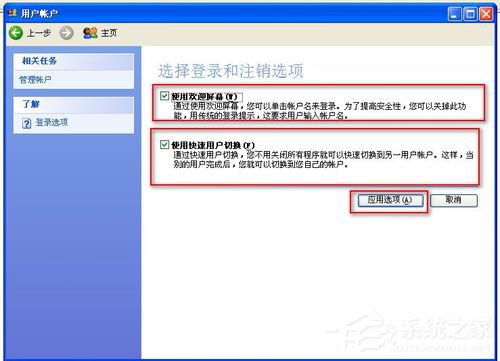 WinXP怎樣給硬盤加密？本地磁盤加密的方法