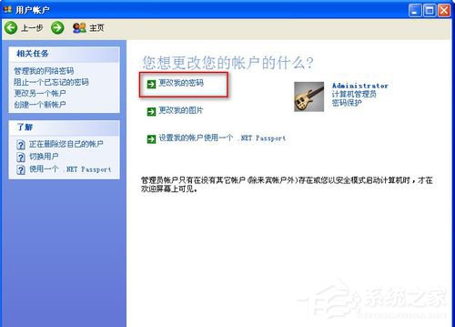 WinXP怎樣給硬盤加密？本地磁盤加密的方法