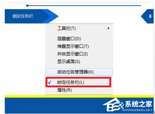 如何解決Win7開始菜單在右邊的問題？