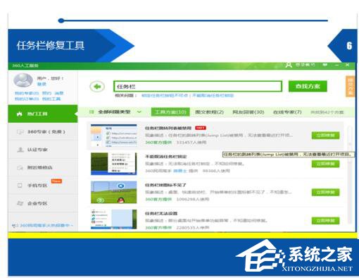 如何解決Win7開始菜單在右邊的問題？