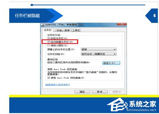 如何解決Win7開始菜單在右邊的問題？