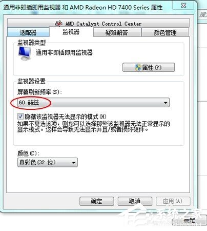 如何解決Win7電腦顯示器閃爍的問題？