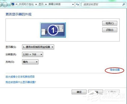 如何解決Win7電腦顯示器閃爍的問題？