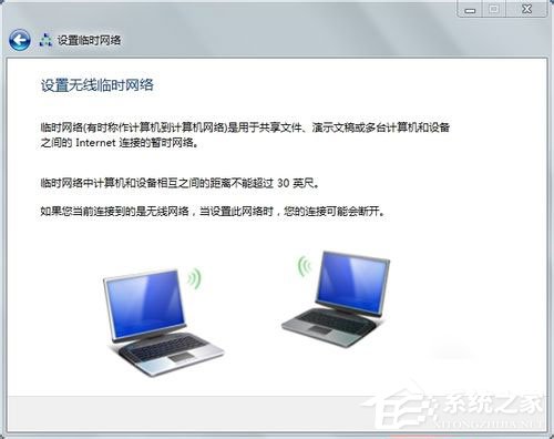 Win7如何建立局域網？