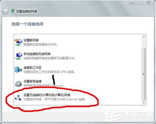 Win7如何建立局域網？