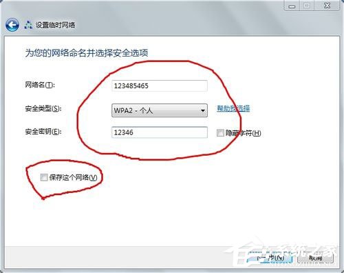 Win7如何建立局域網？