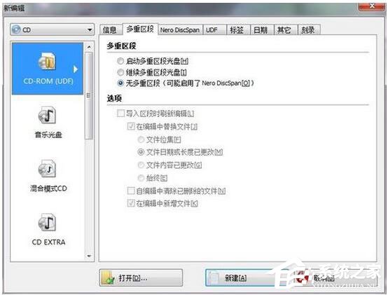 怎么刻錄Win7系統盤？Win7系統盤刻錄教程