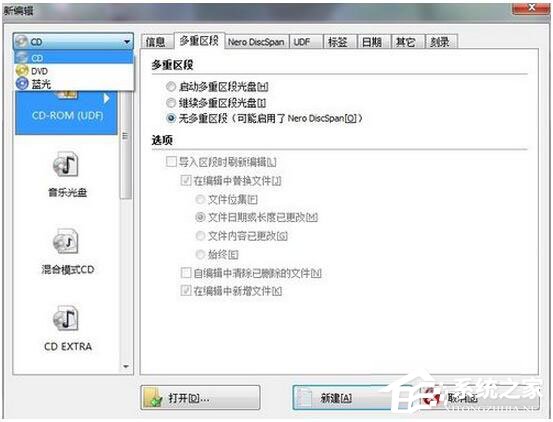 怎么刻錄Win7系統盤？Win7系統盤刻錄教程