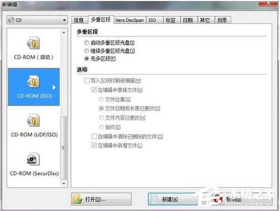 怎么刻錄Win7系統盤？Win7系統盤刻錄教程