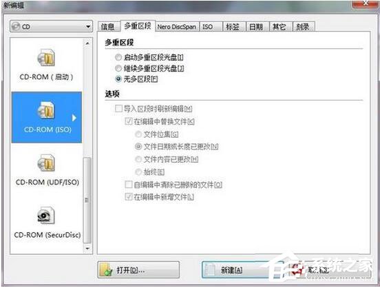 怎么刻錄Win7系統盤？Win7系統盤刻錄教程