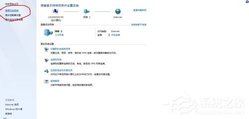 Win7如何建立局域網？