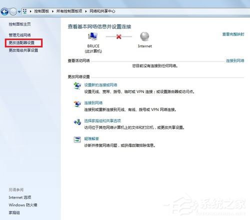 Win7系統遇到無線適配器或訪問點有問題如何解決？