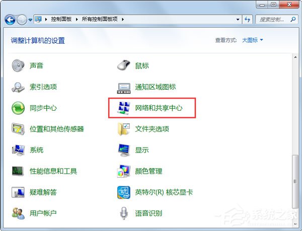 Win7系統遇到無線適配器或訪問點有問題如何解決？