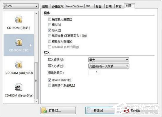怎么刻錄Win7系統盤？Win7系統盤刻錄教程