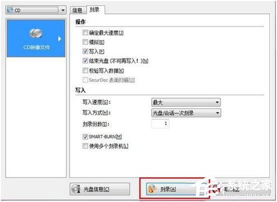 怎么刻錄Win7系統盤？Win7系統盤刻錄教程