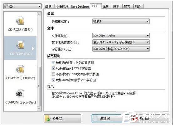 怎么刻錄Win7系統盤？Win7系統盤刻錄教程