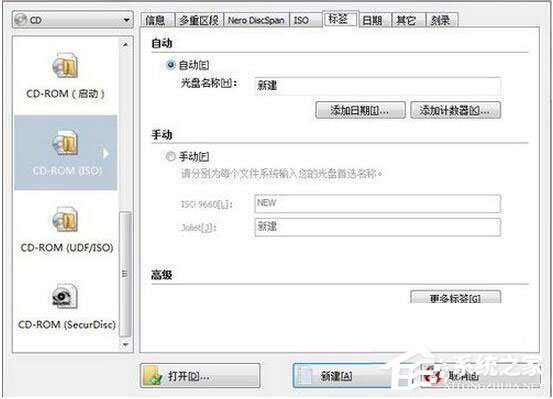怎么刻錄Win7系統盤？Win7系統盤刻錄教程