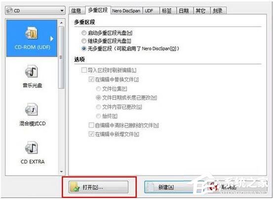 怎么刻錄Win7系統盤？Win7系統盤刻錄教程