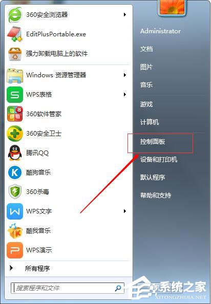 Win7系統如何設置無線網絡連接？