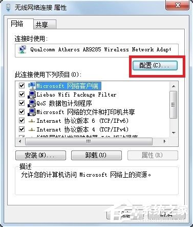 Win7系統遇到無線適配器或訪問點有問題如何解決？
