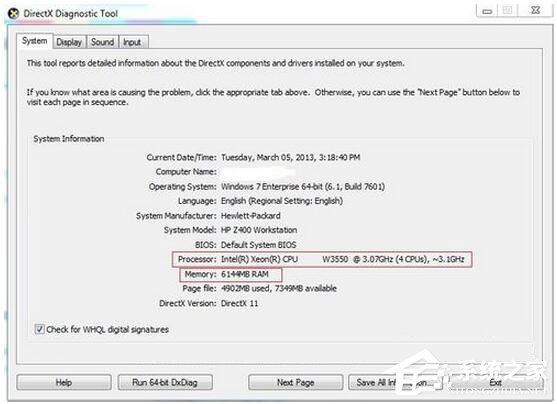 Win7怎么測試電腦配置？Win7檢測電腦配置方法