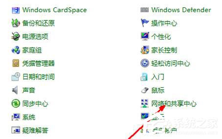 Win7系統如何設置無線網絡連接？