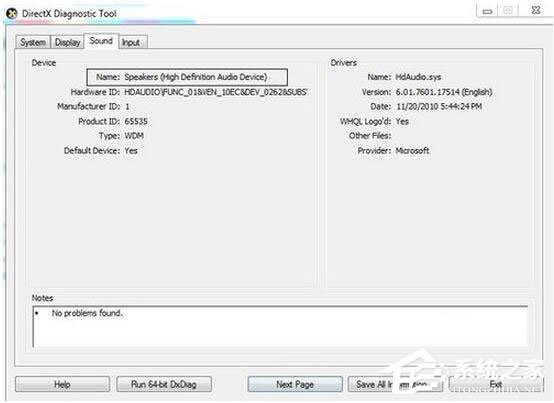 Win7怎么測試電腦配置？Win7檢測電腦配置方法