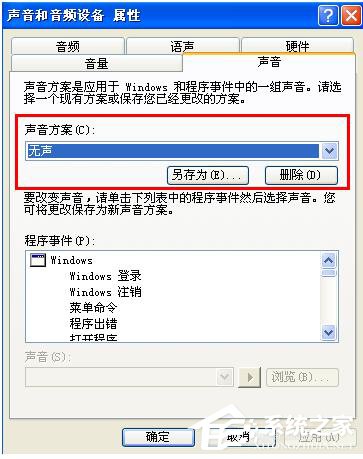 如何解決WinXP系統電腦關機沒反應的問題？