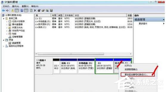 Win7怎么隱藏盤符？Win7不顯示盤符的方法