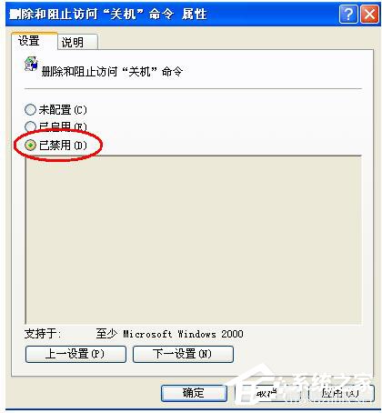 如何解決WinXP系統電腦關機沒反應的問題？