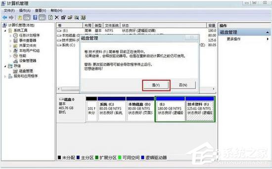Win7怎么隱藏盤符？Win7不顯示盤符的方法