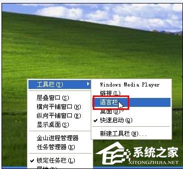 WinXP語言欄設置的方法