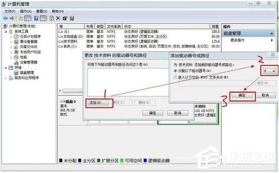 Win7怎么隱藏盤符？Win7不顯示盤符的方法
